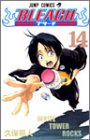 BLEACH―ブリーチ―