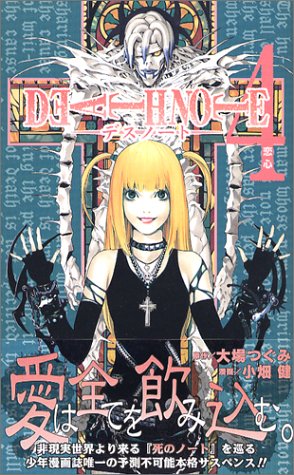 DEATH NOTE