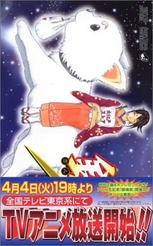 銀魂―ぎんたま―