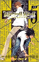 DEATH NOTE