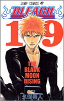 BLEACH―ブリーチ―