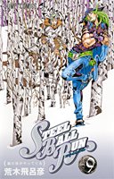 STEEL BALL RUN ジョジョの奇妙な冒険Part7
