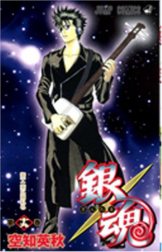 銀魂―ぎんたま―