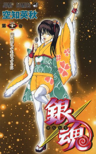 銀魂―ぎんたま―