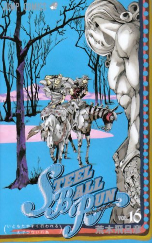 STEEL BALL RUN ジョジョの奇妙な冒険Part7