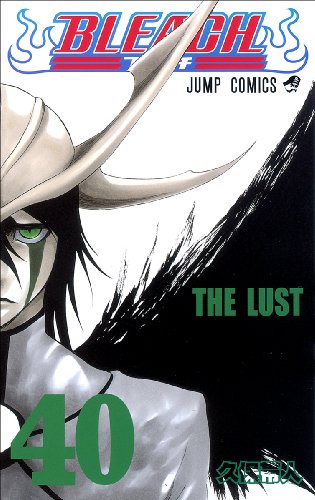 BLEACH―ブリーチ―