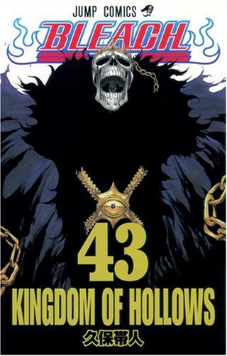 BLEACH―ブリーチ―