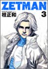 ZETMAN