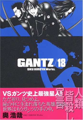 GANTZ