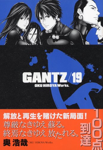 GANTZ