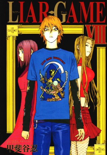 LIAR GAME