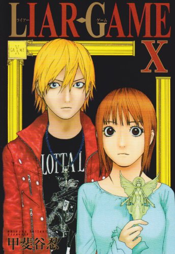 LIAR GAME