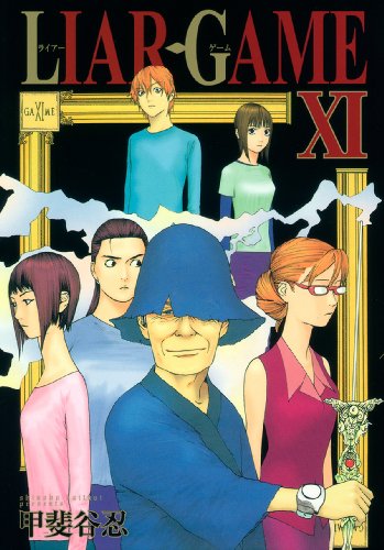LIAR GAME