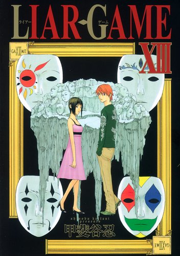 LIAR GAME