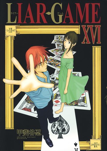 LIAR GAME
