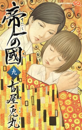 帝一の國