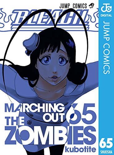 BLEACH―ブリーチ―