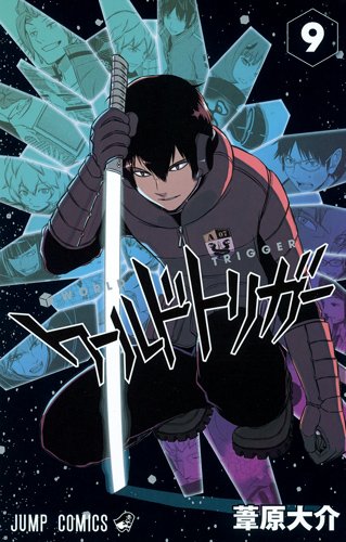 ワールドトリガー