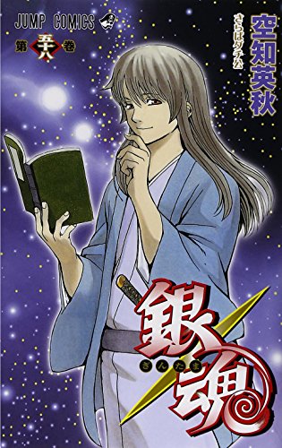 銀魂―ぎんたま―