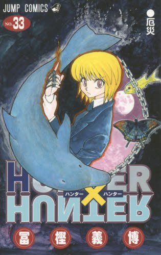 HUNTER×HUNTER