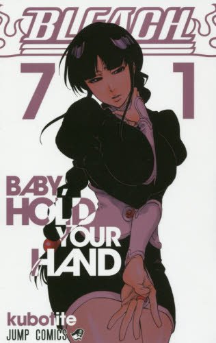 BLEACH―ブリーチ―