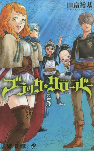 ブラッククローバー