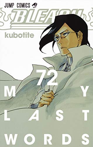 BLEACH―ブリーチ―
