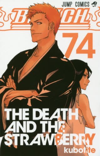 BLEACH―ブリーチ―