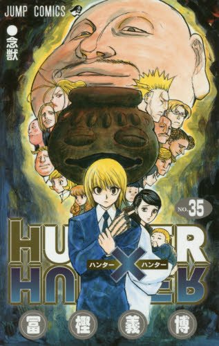 HUNTER×HUNTER