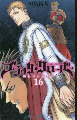 ブラッククローバー