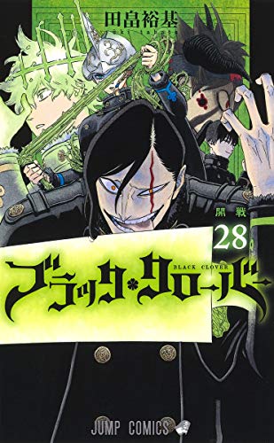 ブラッククローバー
