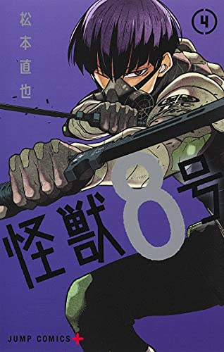 怪獣8号