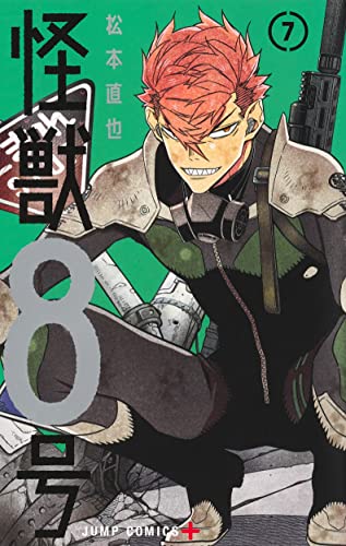 怪獣8号