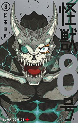 怪獣8号