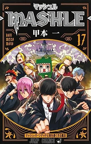 マッシュル―MASHLE―