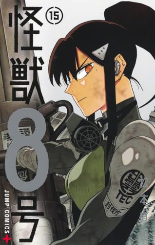 怪獣8号