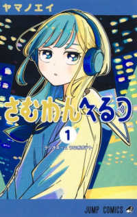 さむわんへるつ