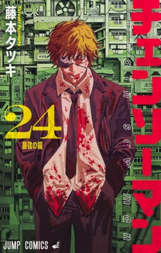 チェンソーマン 24