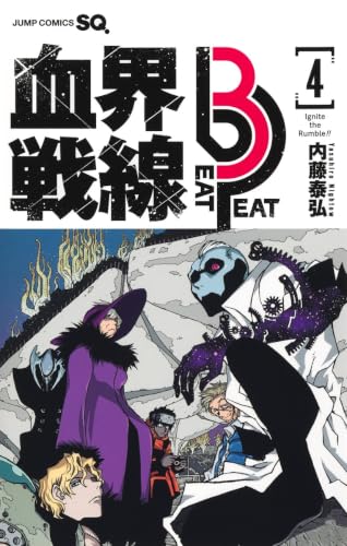 血界戦線 Beat 3 Peat 4