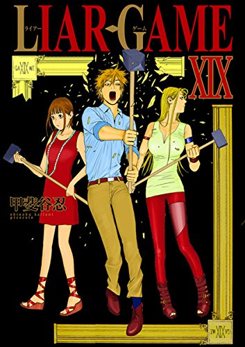 LIAR GAME