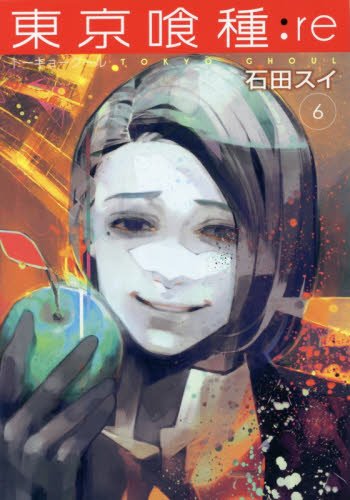 東京喰種トーキョーグール:re