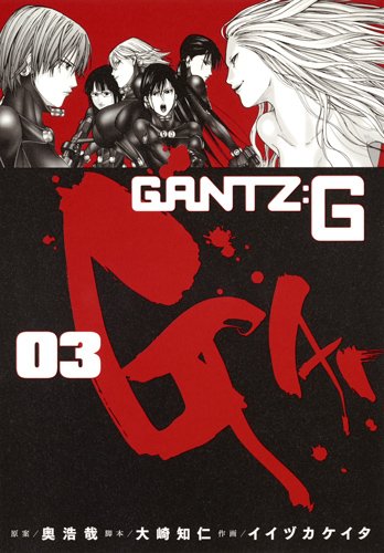 GANTZ:G