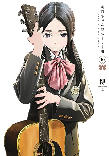 明日ちゃんのセーラー服