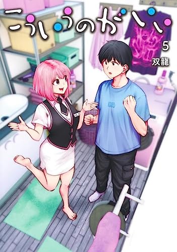 こういうのがいい