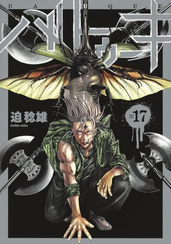 バトゥーキ