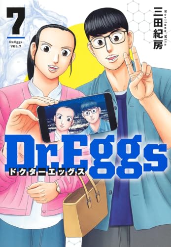 Dr.Eggs ドクターエッグス