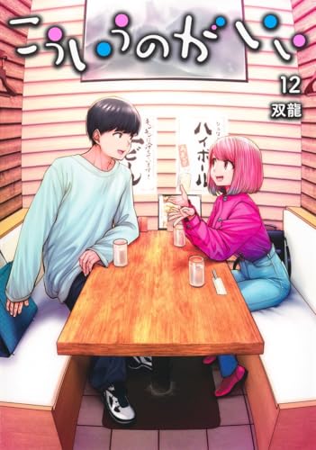 こういうのがいい