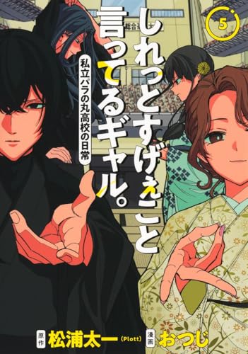 しれっとすげぇこと言ってるギャル。