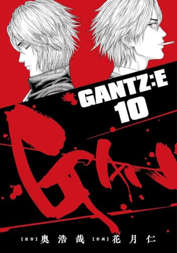GANTZ:E 10の表紙画像