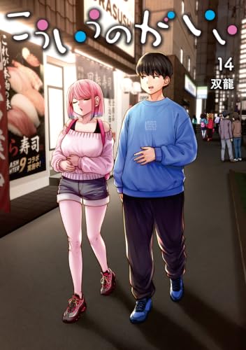 こういうのがいい 14